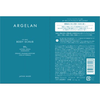 알제란 아이스민트 바디스크럽 150g [R시트러스]