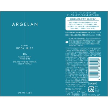 알제란 아이스민트 바디미스트 90ml [R시트러스]
