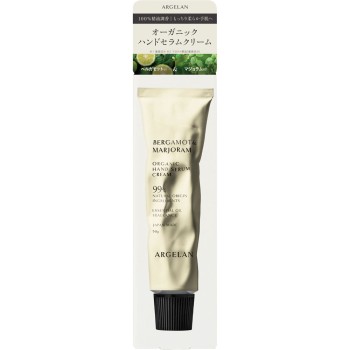 알제란 핸드세럼크림 베르가모트 50g