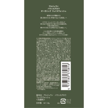 알제란 바운스글로우 페이셜 워시 130g