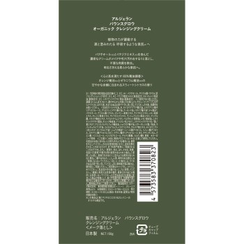 알제란 바운스글로우 클렌징 크림 150g