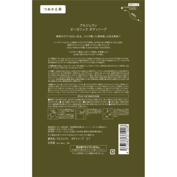 알제란 바디솝 시트러스 리필 400ml