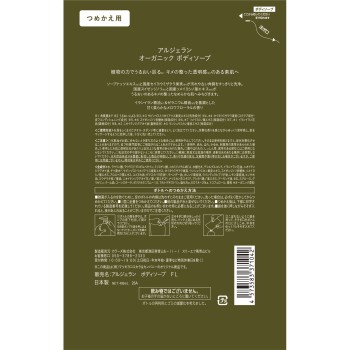 알제란 바디솝 플로럴 리필 400ml