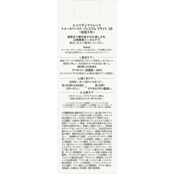 힛츠 디퍼런트 투스페이스트 프리미엄브라이트20 60g