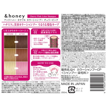 앤드허니 컬러풀 컬러 샴푸 체리 핑크 250ml 주식회사 V클레어
