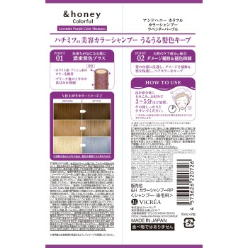 앤드허니 컬러풀 컬러 샴푸 2종 체험 세트 라벤더 퍼플 10ml×10ml 주식회사 V클레어