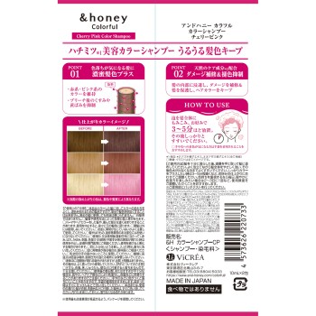 앤드허니 컬러풀 컬러 샴푸 2종 체험 세트 체리 핑크 10ml×10ml 주식회사 V클레어
