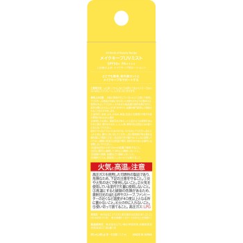 Recipe 메이크킵 UV미스트 80ml b&w