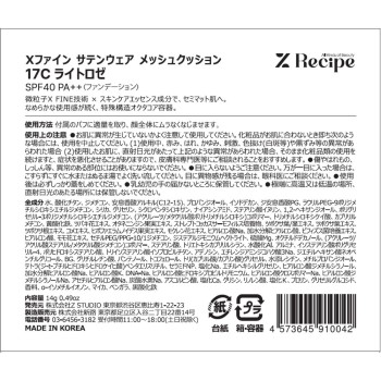 %Recipe X파인 새틴웨어 메쉬쿠션 17C _ b&w