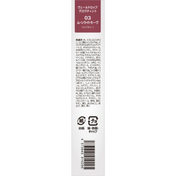 퍼센트레시피 베일드롭 글로우 틴트 03 문라이트 모브 3.2ml b&w