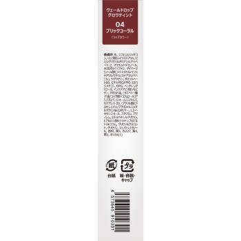 퍼센트레시피 베일드롭 글로우 틴트 04 브릭코럴 3.2ml b&w