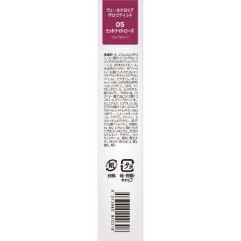 퍼센트레시피 베일드롭 글로우 틴트 05 미드나이트 로즈 3.2ml b&w