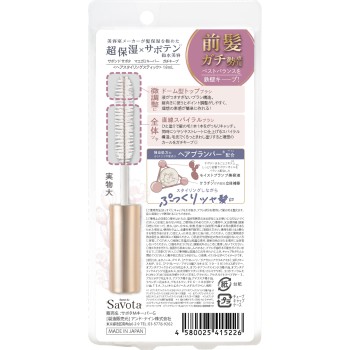 사봉 드 사보타 앞머리 키퍼 가치 키프 18mL 앤드나인(주)