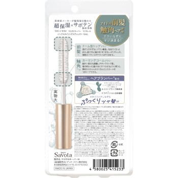 사봉 드 사보타 앞머리 키퍼 매지컬 18mL 앤드나인(주)