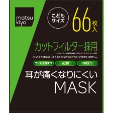 마츠키요 귀가 아프지 않은 마스크 어린이 사이즈 66매
