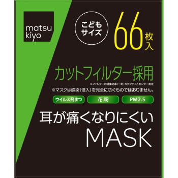 마츠키요 귀가 아프지 않은 마스크 어린이 사이즈 66매