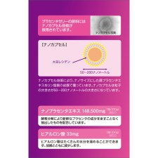 마츠키요 LAB 나노 플라센타 젤리 그레이프맛 33포