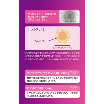 마츠키요 LAB 나노 플라센타 젤리 그레이프맛 33포