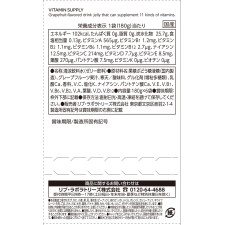마츠키요 멀티비타민젤리 180g×6