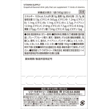 마츠키요 멀티비타민젤리 180g×6
