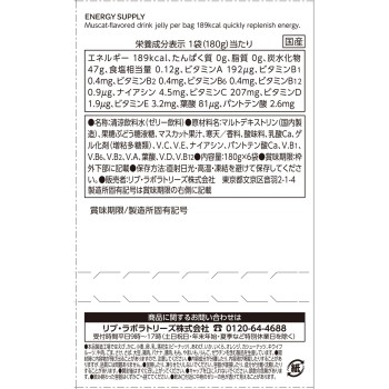 마츠키요 에너지 젤리 180g×6