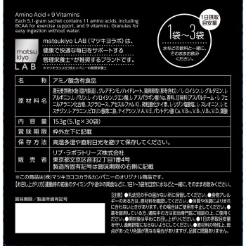 마츠키요 LAB 아미노4000 30봉