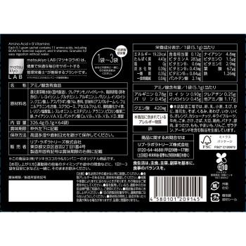 마츠키요 LAB 아미노4000 64봉