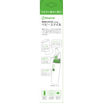 전동 콧물 흡입기 베이비 스마일 S-303NP 시스타