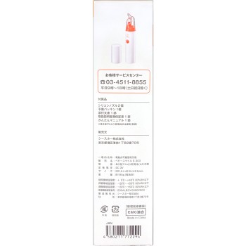 전동 콧물 흡입기 베이비 스마일 피치 S-303PCNP 시스타