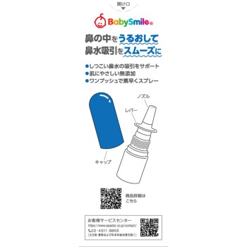 콧물 스프레이 30ml 닐메드