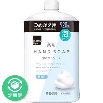 마츠키요 약용 거품 핸드소프 리필 초특대 920ml