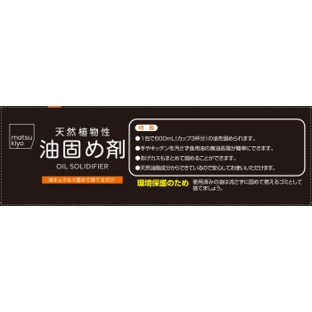 마츠키요 천연 식물성 기름 응고제 600ml용 18g×10포
