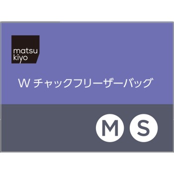 마츠키요 W 지퍼 냉동 봉투 중·소 어소트 중25매 소25매