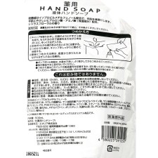 마츠키요 약용 액체 핸드소프 리필 대형 500ml 리필