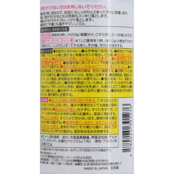 마츠키요 변기 표백 500g