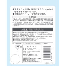 마츠키요 나일론 바디타올 보통 1매입