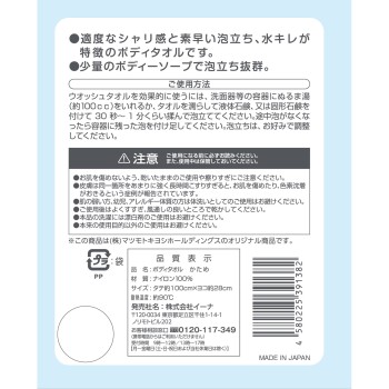 마츠키요 나일론 바디타올 단단함 1매입