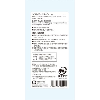 마츠키요 소프트팩 티슈 160조 5개