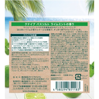크나이프 배스 솔트 라임 민트 향 850g 크나이프 재팬