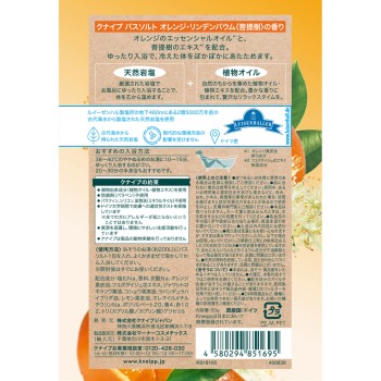 크나이프 배스솔트 오렌지, 린덴바움[보리수나무]향 50g 크나이프재팬