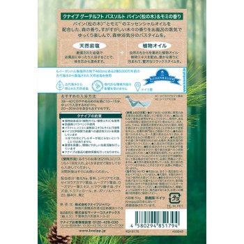 크나이프 구테 루프트 바스 솔트 파인 [소나무&전나무 향] 50g 크나이프 재팬