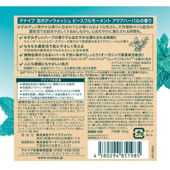 크나이프 거품 보디 워시 피스풀 모먼트 아쿠아 허벌 향 450g 크나이프 재팬