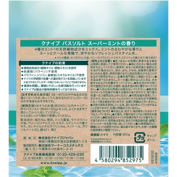 크나이프 배스 솔트 슈퍼 민트 향 850g 크나이프 재팬
