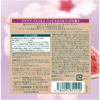 크나이프 배스 솔트 히비스커스 & 피그 향 850g 크나이프 재팬