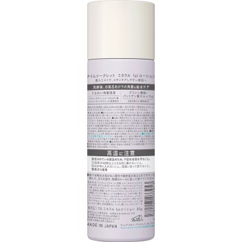 타임시크릿 미네랄 1st로션 80ml msh