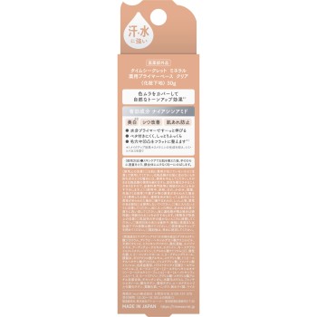 타임 시크릿 미네랄 약용 프라이머 베이스 클리어 30g msh (의약외품)