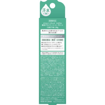타임 시크릿 미네랄 약용 프라이머 베이스 그린 30g msh (의약외품)