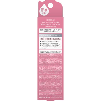 타임 시크릿 미네랄 약용 프라이머 베이스 핑크 30g msh (의약외품)