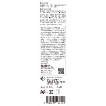 계란 아파타이트 치약 80G 시무라