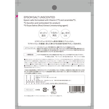 matsukiyo 엡솜 솔트 C+CE 개별 포장 150g
